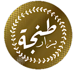 historia bazar marroquí - historia bazar marroquí,inspiración artesanal Marruecos,origen decoración árabe,cultura marroquí tradicional,bazar tánger historia bazar marroquí - historia bazar marroquí,inspiración artesanal Marruecos,origen decoración árabe,cultura marroquí tradicional,bazar tánger